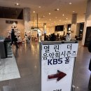 194 | 더시즌즈 10CM의 쓰담쓰담자유석 194번 방청 후기(26.01.23 방송)