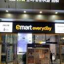 이마트에브리데이 이문점 이미지