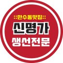 신명가 식당 네이버블로그