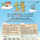 2013-10월-청소년 음악 뮤지컬［소풍］사업계획-추진을위한-사전협의건! 이미지