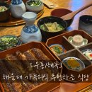 마리엔결혼정보 | [우동/해목] 해운대 가족외식하기 좋은 식당 내돈내산 솔직후기!!