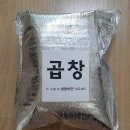 도한상회 | 도한상회 한우곱창전골 밀키트 간편하고 맛나게