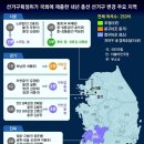 그냥 심심해서요. (25750) 획정위, 32곳 변경案 제출 이미지