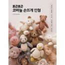 포근포근 손뜨개 이미지