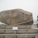 소양강처녀 노래비 이미지