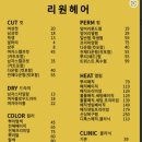 리원헤어 이미지