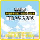 행운 공인중개사사무소 이미지