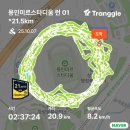 미르종합건설(주) | 용인 미르스타디움 런01 *21.1km -우중런