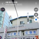 장원참숯 이미지