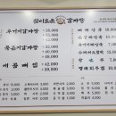 참이로운감자탕 오목천점 이미지