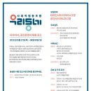 공간사이(사협우리동네)