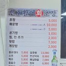 강서회센타 | 부산 강서구 신호동 가성비 좋은 회 맛집 신호 회센터 포항횟집, 신호 초장집 후기