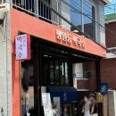 [망원동맛집] 망원동 막국수 | 자가제면 물막국수와 메밀전병 솔직 후기