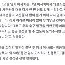 [오피셜] KFA, 징계 사면 전면 철회 결정..."여러 가지로 부족했다" 이미지