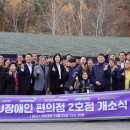 곰두리광고(평창군장애인보호작업장) 이미지