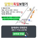 달팽이독일보청기 부산동래점 네이버블로그