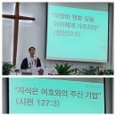 주일예배(어린주일/부활주일 다섯 번째 주일(흰색)/입교예식 이미지