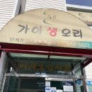 가야생오리 이미지