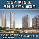 동탄역포스코공인중개사사무소 이미지
