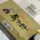 어진동 치킨 맛집 숯불에구운 독가마숯불치킨 순살구이반반