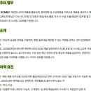 [서울] (06월 09일 마감) 깨끗한나라(주) - [SCM팀] '26년 6월 HL사업부 SCM팀 정규직 사원 모집(신입) 이미지