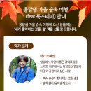 미래사랑스테이