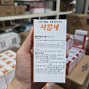 우진약품 | 서칼세 주사제 – 산후기립불능·유열 치료와 칼슘 보충 효과