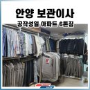 평촌 공작성일 안양 보관이사 #6톤짐