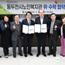 동두천시노인복지관 이미지