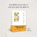 상북어린이도서관 | 양산시립도서관 올해의 책에 『유마도』가 선정되었습니다!!
