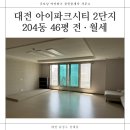굿모닝아이파크공인중개사사무소 이미지
