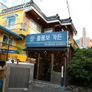 콜롬보가든