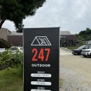 (주)가야미 | [캠핑매장] 충북 세종시 대형 캠핑매장 '아웃도어247'