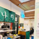 용산-현장-1388 | 용산 용리단길 맛집 능동미나리 주말 웨이팅 후기