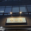 세븐일레븐 창원중앙용지점 | 창원 중앙동 술집 우마미 한우 스지 파는 찐 현지인 맛집 포장 방문 후기