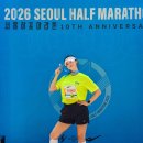 프로스펙스신 | 올해도 본전 뽑았다! 2026 서울하프마라톤 펀런 후기