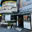 시골배기옛날돼지찌개 이미지