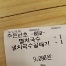 멸치국수맛있는집