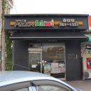 피자스쿨원주흥업점