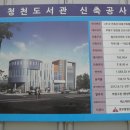 청천도서관(1) 이미지