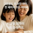 초등 고학년, 글쓰기가 답이다(3) 이미지
