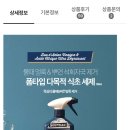 브리오신 다목적 폼세정제 3990원 (배송료 별도) 이미지