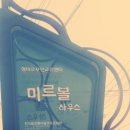 미르협동조합 이미지