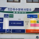 동성자동차공업사 이미지