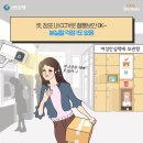 여성안심택배함 이미지