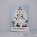 크레마주 | 크레마클럽 후기｜읽다 결국 종이책으로 산 인생 책 3권