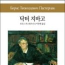 (주)닥터지바고 이미지