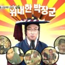 박장군집 이미지