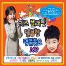 키즈플래닛 이미지