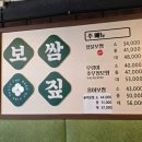 이마트24 마산산호점 | 창원 NC파크 푸짐한 보쌈추천 남도보쌈짚 마산산호점